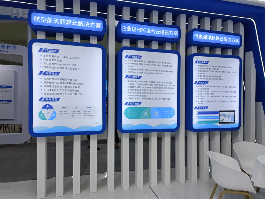 hpcchina2021026пƼ