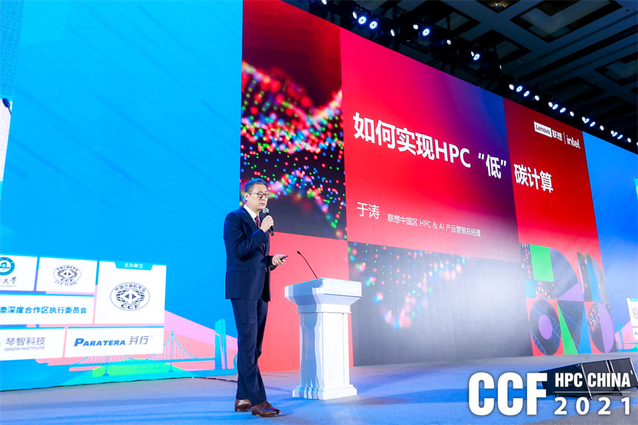 hpcchina2021062(lin)