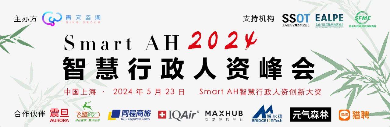 ǰ֪ͨSmartAH2024ǻY