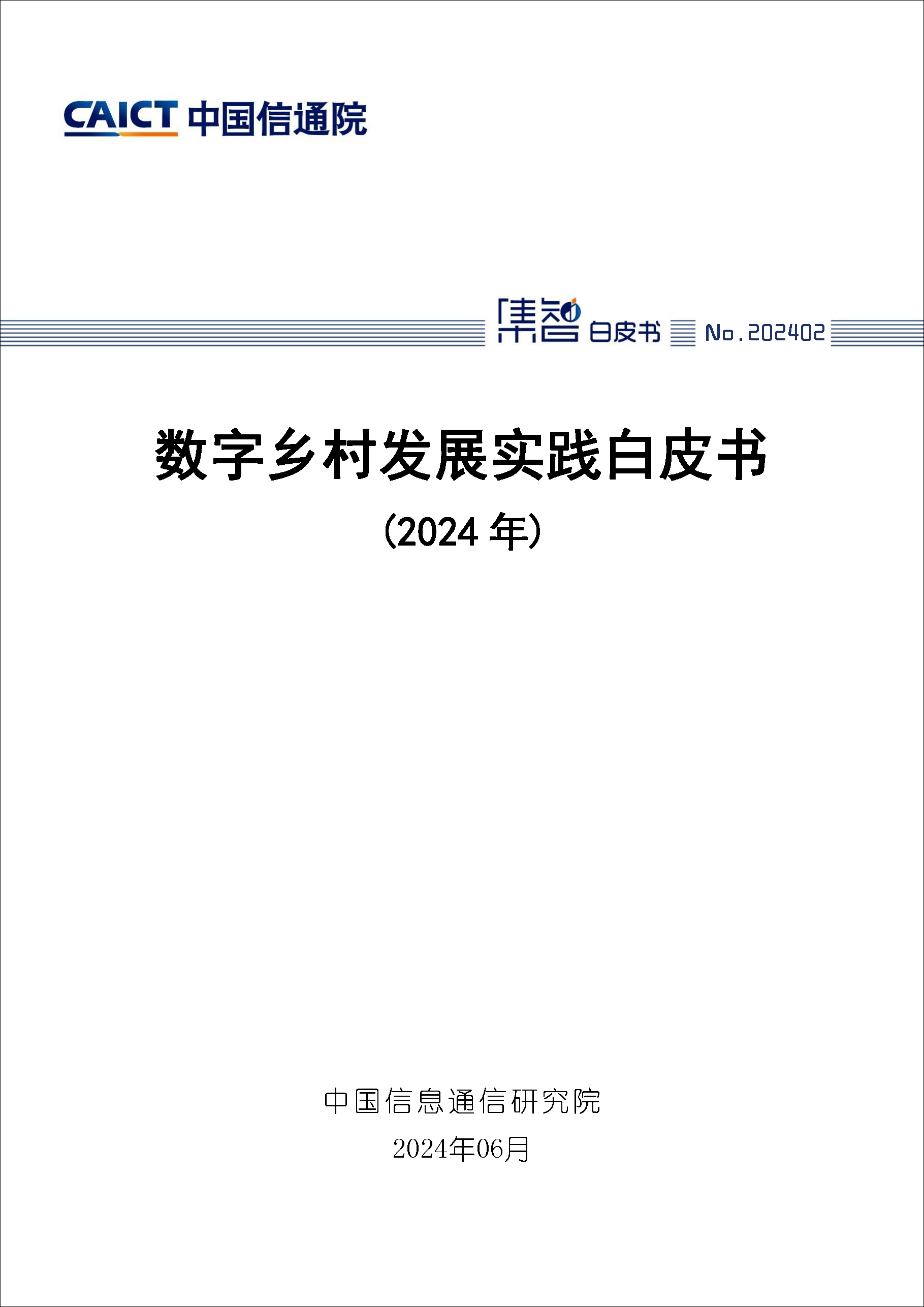 (sh)l(xing)l(f)չ(sh)`Ƥ2024꣩(y)1.png