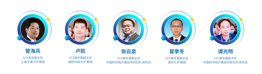 Aإd,|(zh)δحCCF HPC China 2024 h