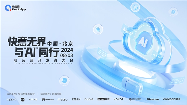 2024쑪(yng)_l(f)ߴ(hu)(qing)(sh)_۽AIҊδ