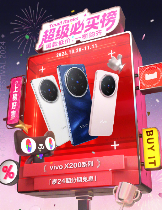 pʮһTvivo X200 ProЬF(xin)؛ֺÕrC