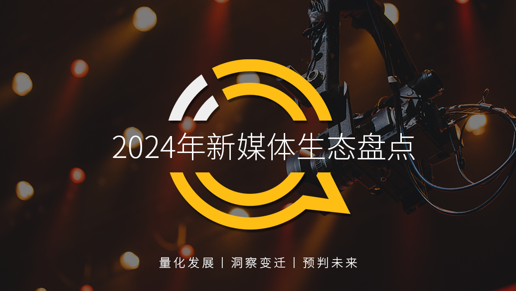 QuestMobile 2024ýwB(ti)Pc(din)ƽ_(ti)w10.71|Ñ