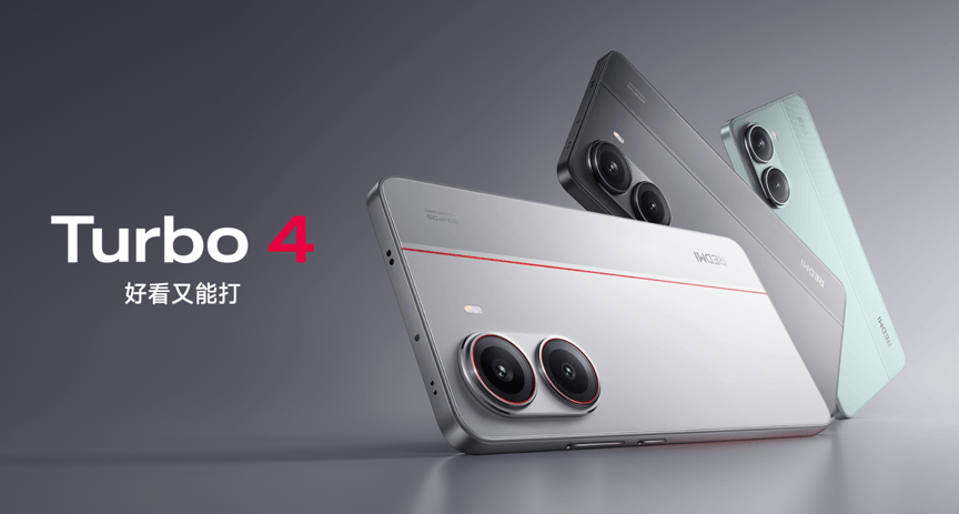 (qing)о(q)(dng)REDMI Turbo 4^8400-Ultra컨