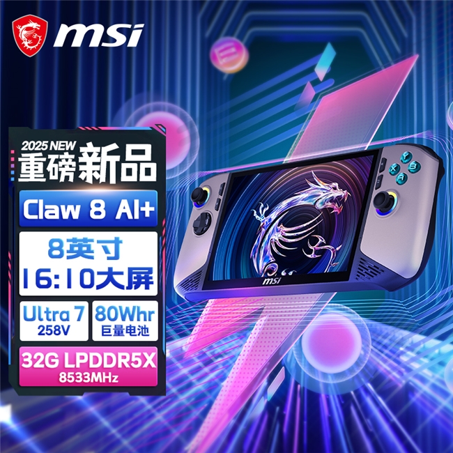 ܺm(x)w΢CLAW 8/7 AI+ƙC2025װl(f)
