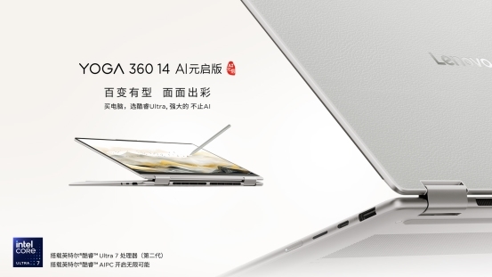 ģʽГQM`w򞡪YOGA 360 14 AIԪI(lng)