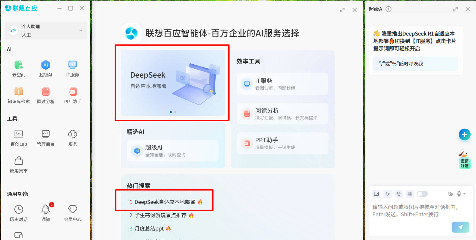 DeepSeekһIm(yng)ز(lin)ّ(yng)w(w)