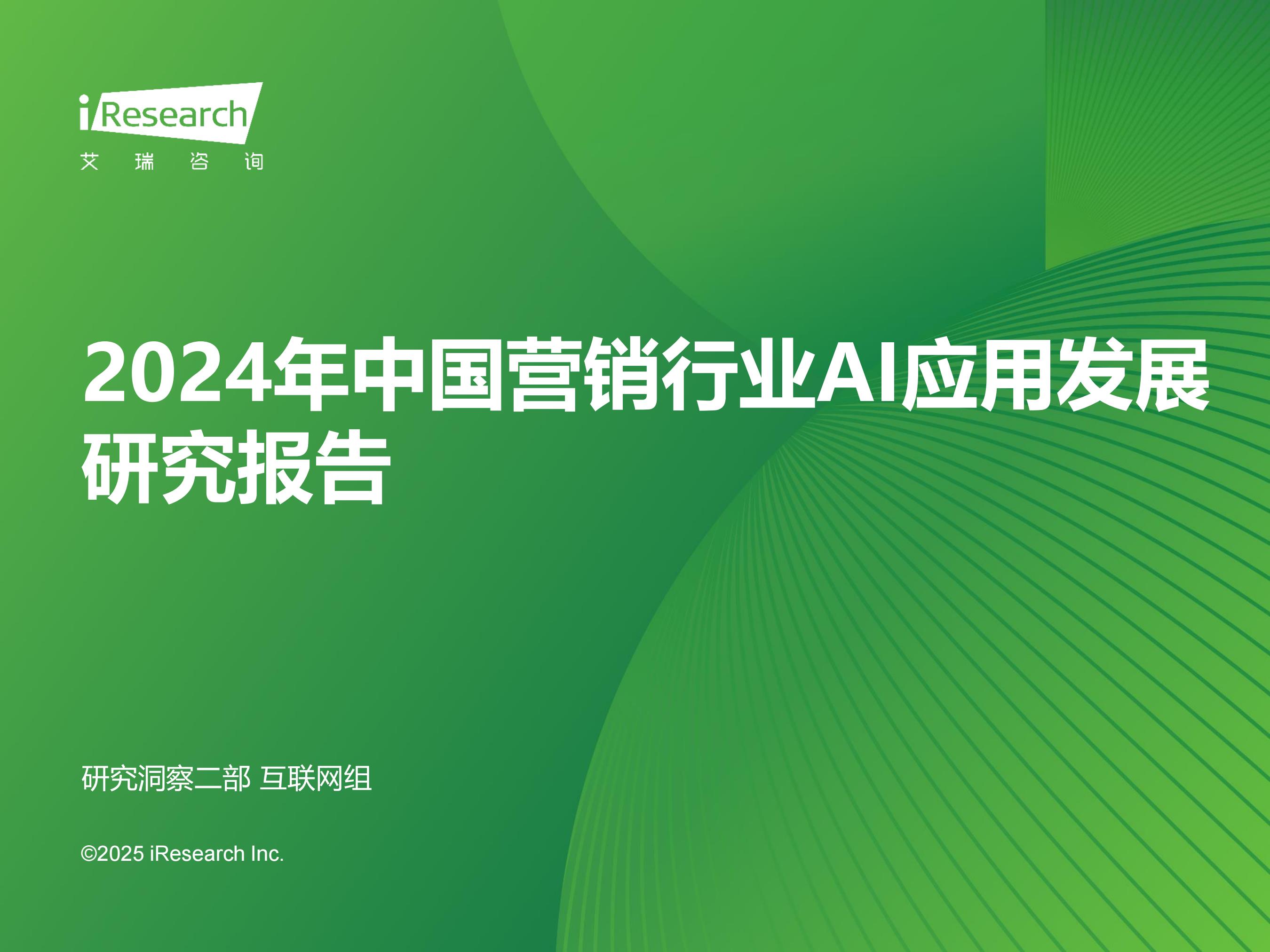 ԃ2024ЇINИI(y)AI(yng)ðl(f)չо(bo)桷