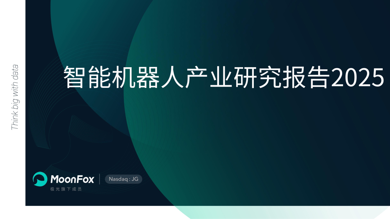 º 2025ܙC(j)ˮa(chn)I(y)о(bo)桷