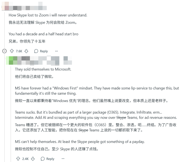 ΢ܛP(gun)ͣSkype W(wng)тfԼഺY(ji)