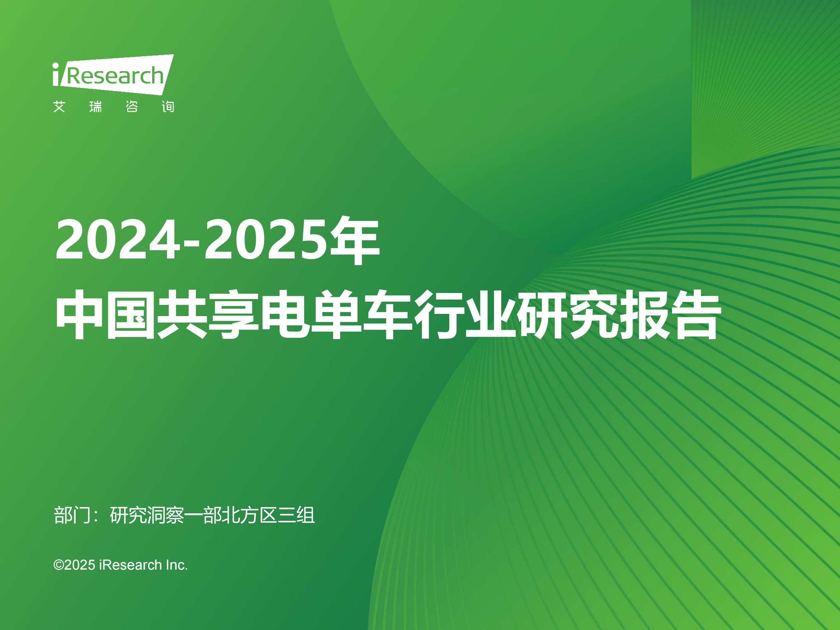 ԃ2024-2025Ї늆܇ИI(y)о桷