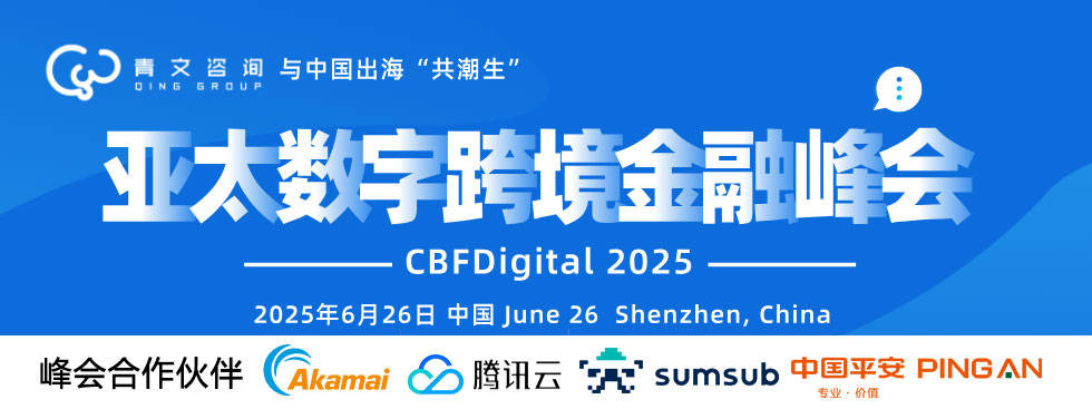 CBFDigital̫(sh)ֿ羳ڷ2025626_