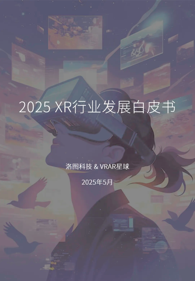 DƼ2025XRИI(y)l(f)չƤ(sh)