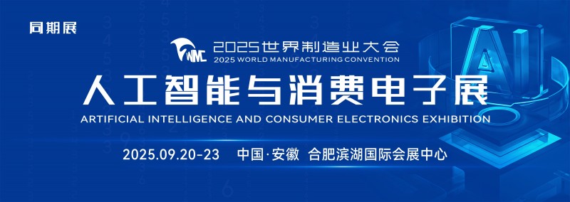 2025I(y)9°պϷ_ ͬek˹cM(fi)չ